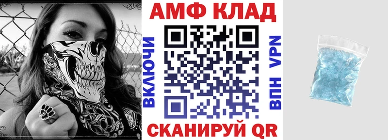 Амфетамин Розовый Липецк