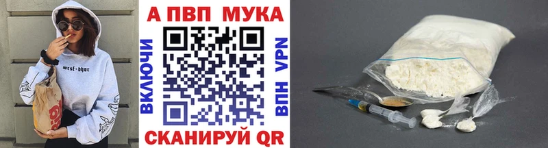 цена   Липецк  Альфа ПВП мука 