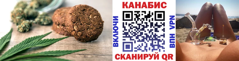 Печенье с ТГК марихуана  где найти   Липецк 