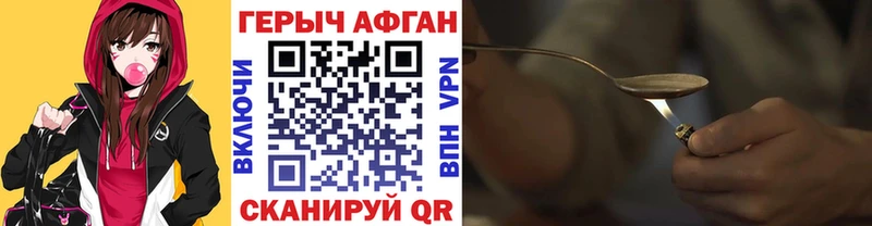 Героин хмурый  mega сайт  маркетплейс Telegram  Липецк 