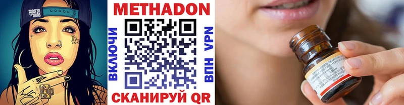 Метадон methadone  OMG маркетплейс  Липецк 